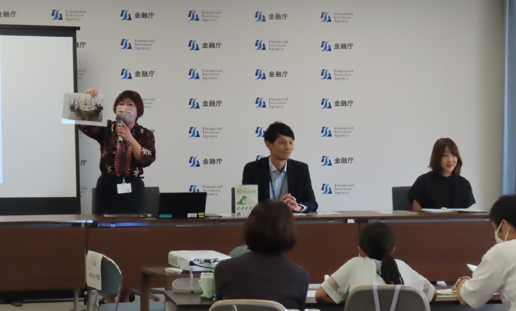 金融庁お仕事トークの模様