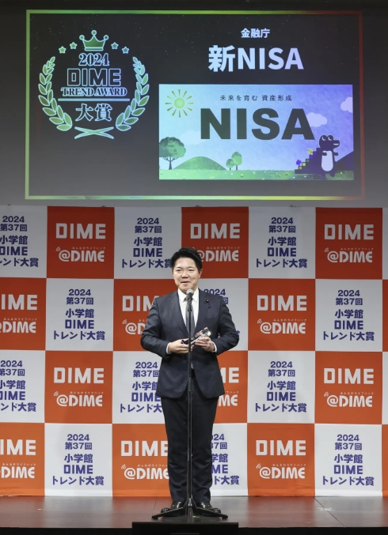 トレンド大賞受賞の挨拶をする西野内閣府大臣政務官