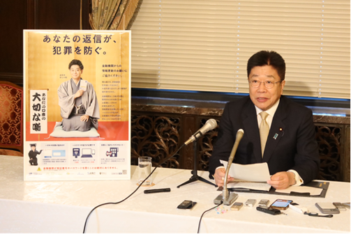 閣議後大臣会見で本件を紹介する加藤金融担当大臣
