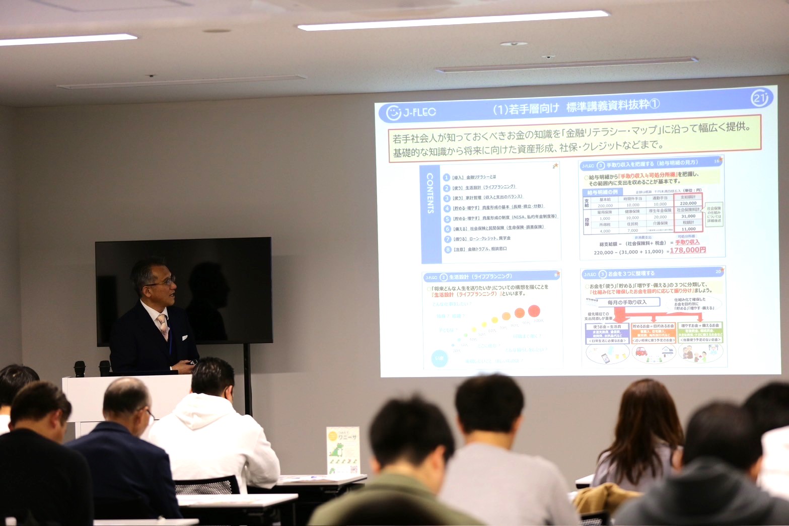 講義プログラムの様子（社会人向け）