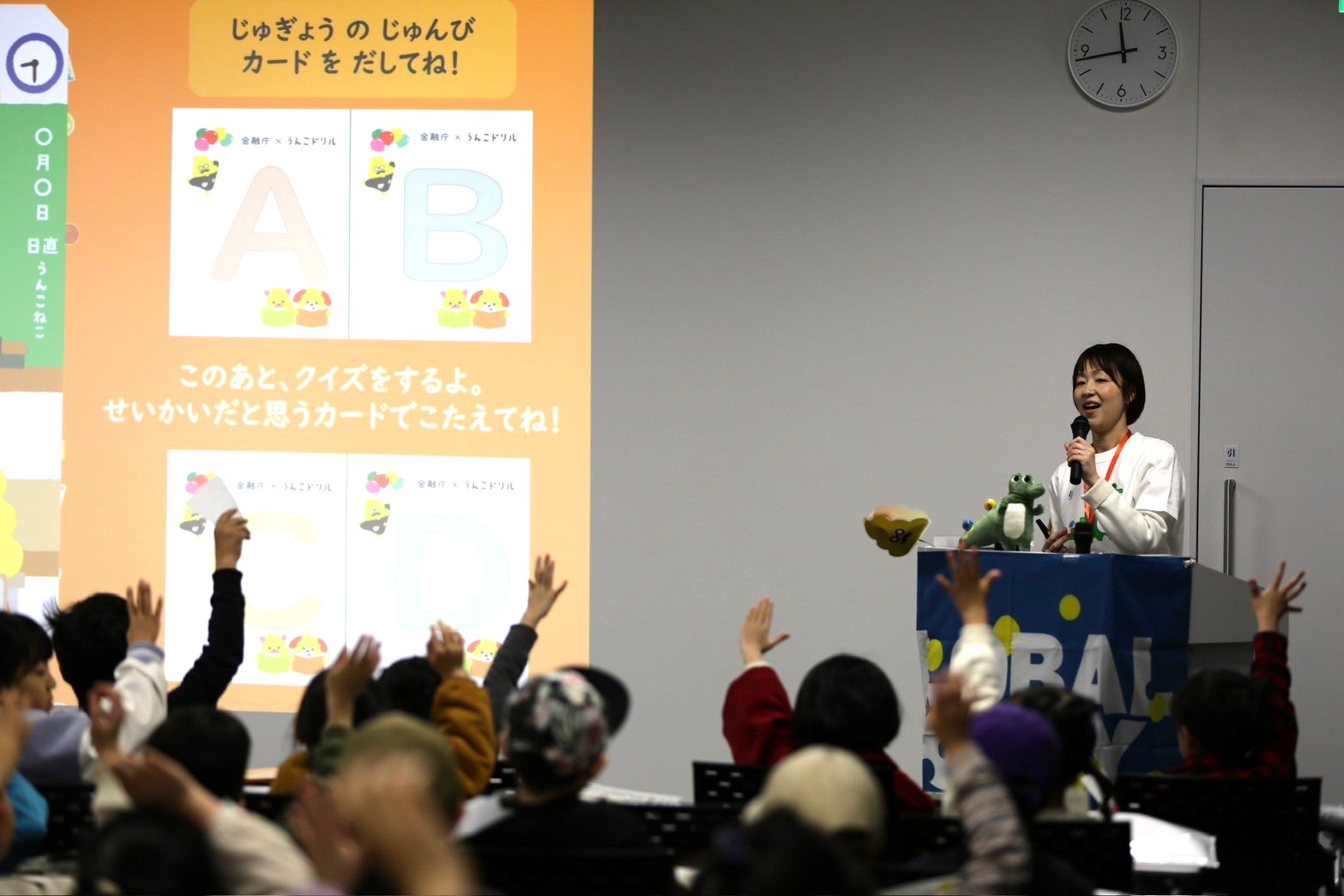 講義プログラムの様子（小学生向け）