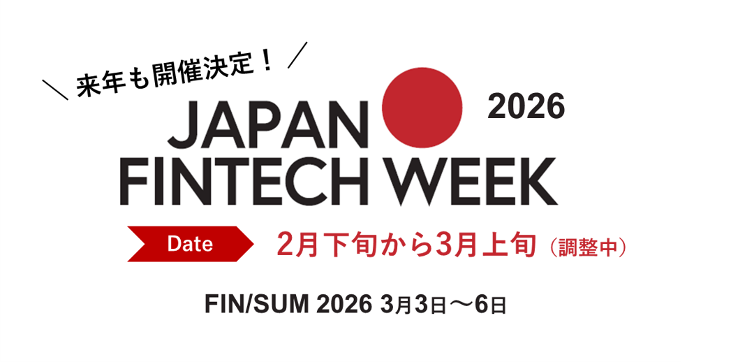 JapanFintechWeek2026予告