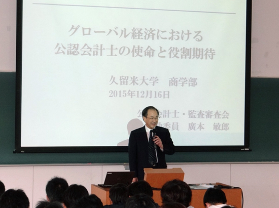 久留米大学での講演2