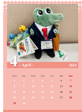 ワニーサカレンダー４月