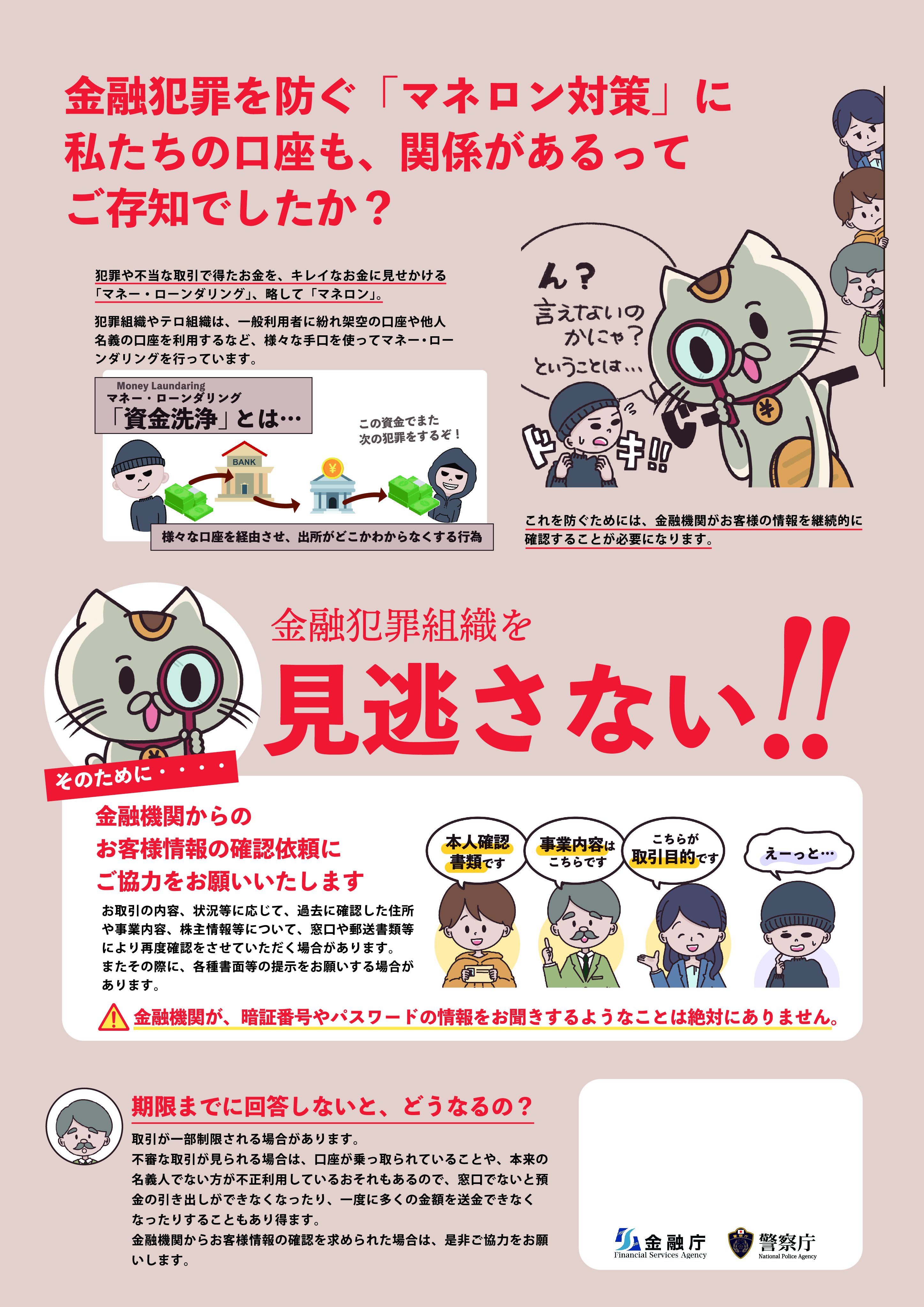 法人向けチラシウラ