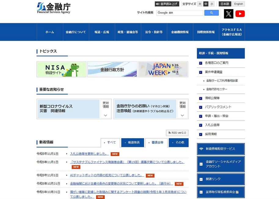 フィッシングサイト例